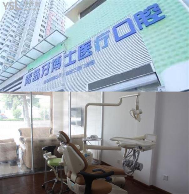 青島市北區(qū)牙科醫(yī)院哪家好