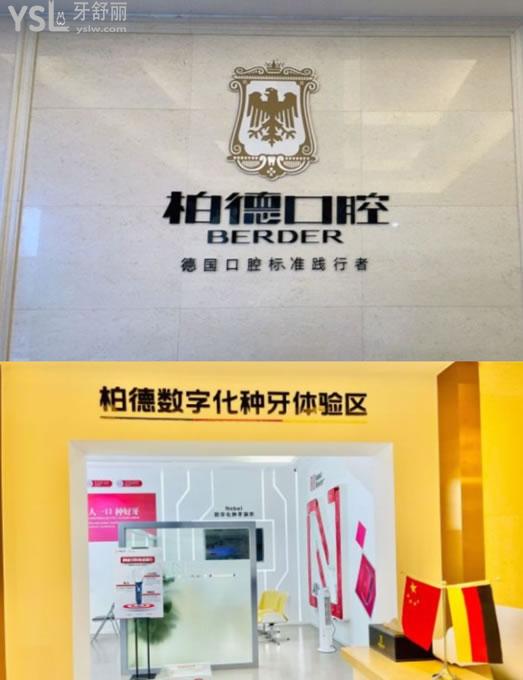 昆明柏德口腔院內環(huán)境圖