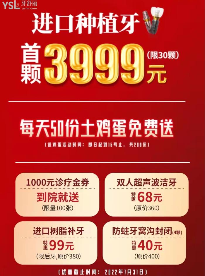 致美口腔種植牙活動首顆3999元.jpg