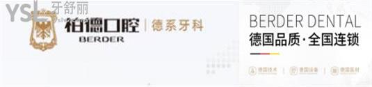 廣州柏德口腔醫(yī)院地址