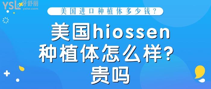 美國皓圣種植牙型號