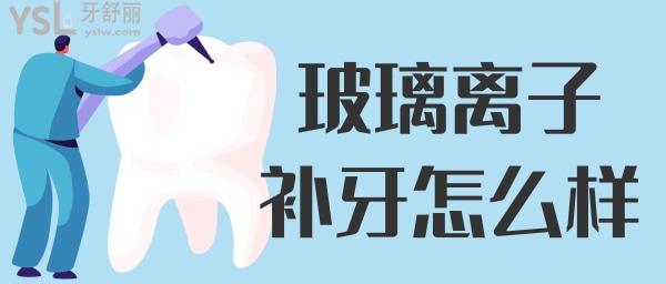 玻璃水門(mén)汀