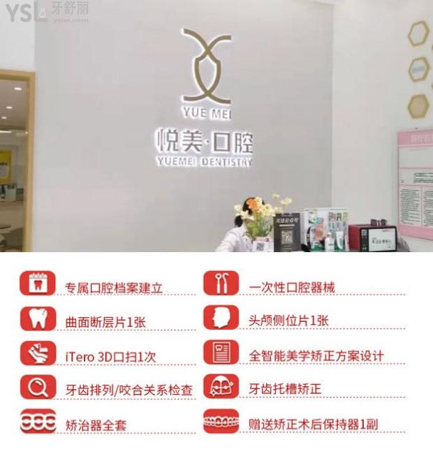 南寧悅美口腔
