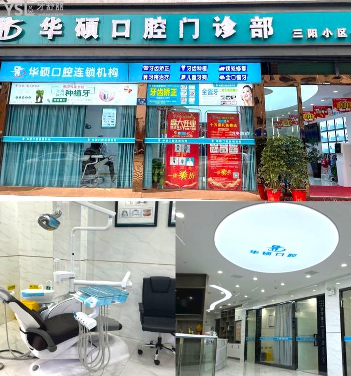 武漢口腔醫(yī)院排名top榜單出爐！前十家都是武漢性價比高口碑好的牙科哦！