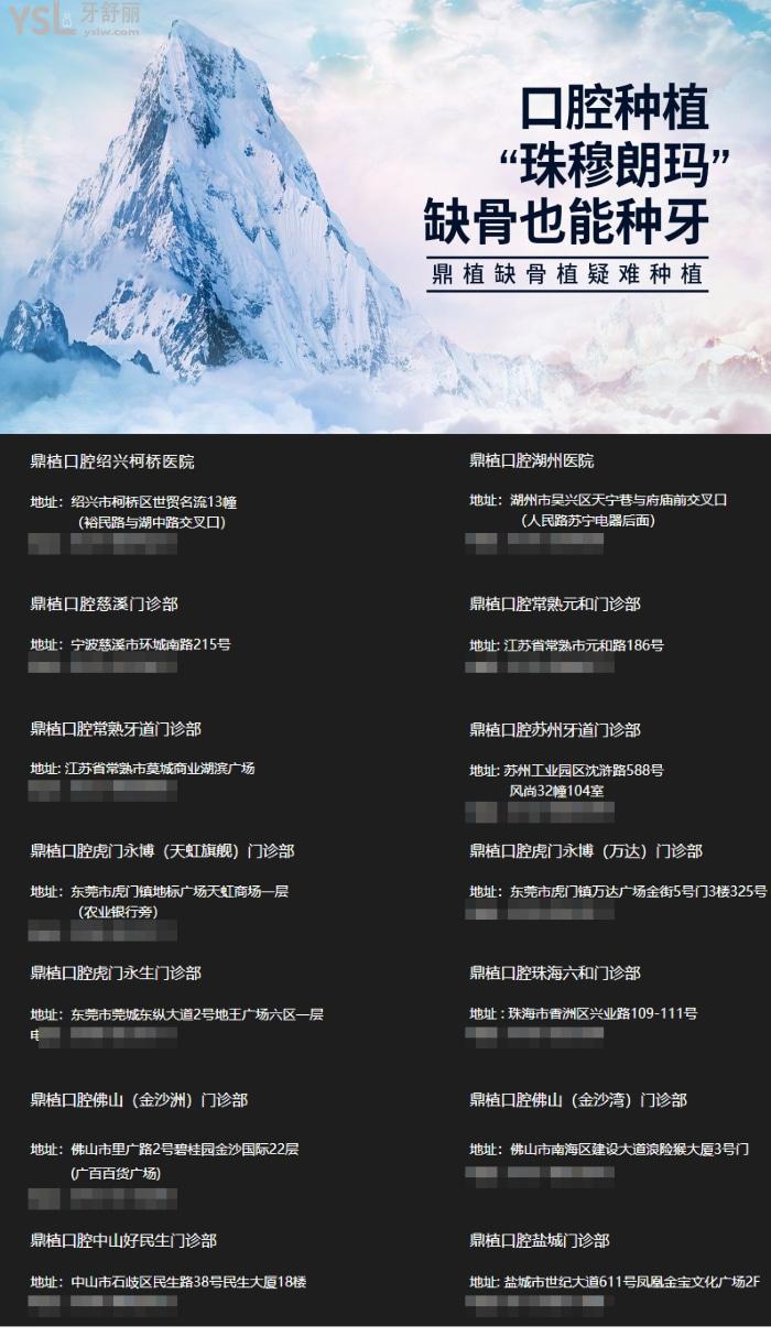 慈溪市鼎植口腔門診部怎么樣
