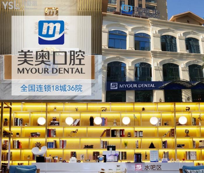 昆明比較好的口腔醫(yī)院是哪家?check美奧、雅度、藍(lán)橙這些排名前十口腔你還滿意嗎？