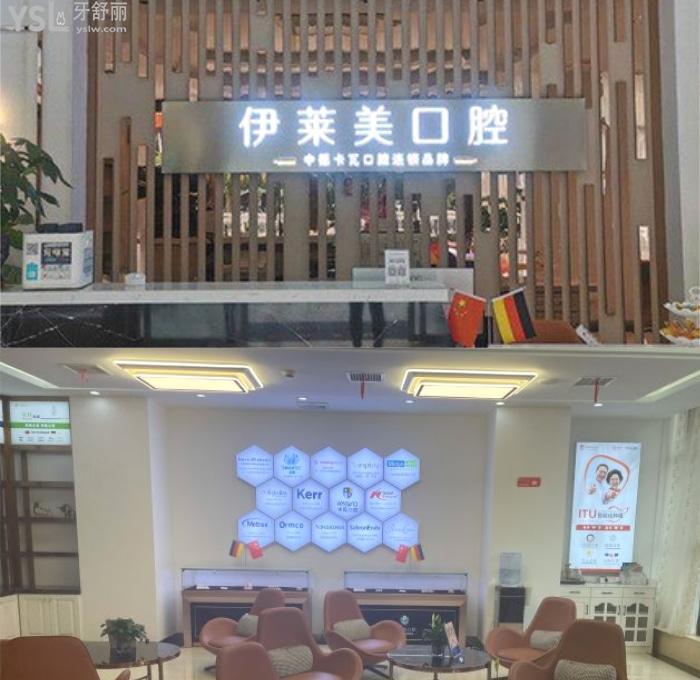 想知道蕪湖牙科醫(yī)院哪家好？看過蕪湖伊萊美口腔怎么樣再說？