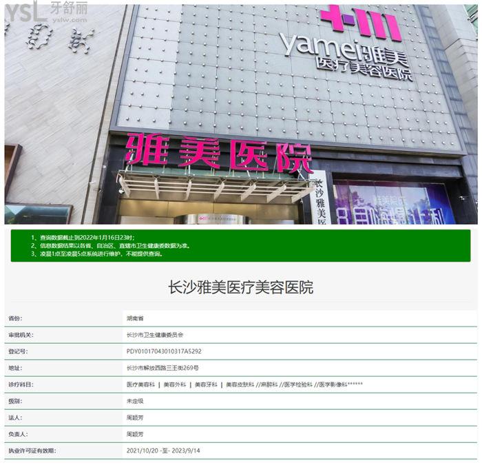 長沙十大隆胸醫(yī)院 長沙隆胸醫(yī)生名單
