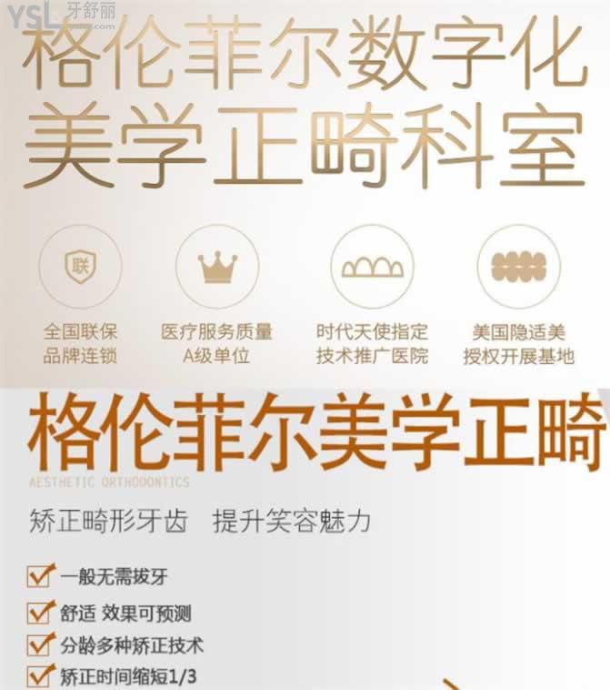深圳牙齒矯正哪家醫(yī)院比較好