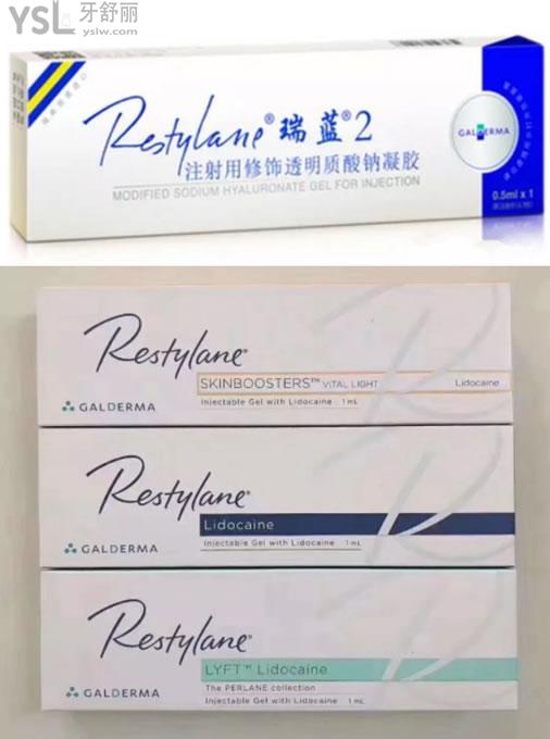 瑞藍(lán)玻尿酸
