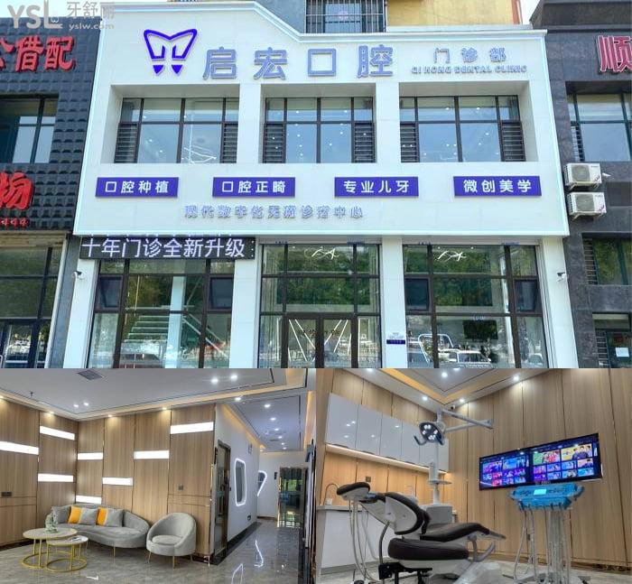 在鞍山種牙哪家好？鞍山牙科診所排名靠前的啟宏口腔和廣濟(jì)德口腔帶你來看！