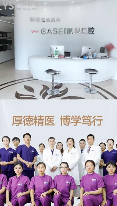 日照凱思口腔