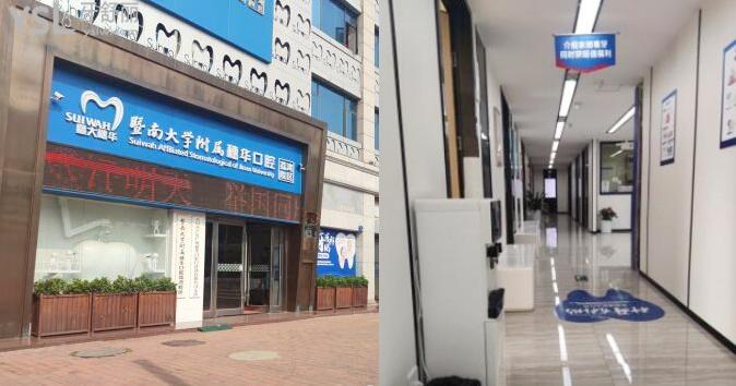 穗華口腔醫(yī)院正規(guī)嗎