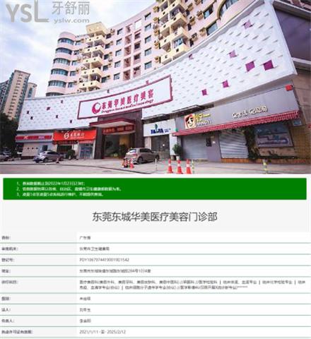 東莞十大吸脂實(shí)力排行榜 東莞吸脂醫(yī)生 抽脂價(jià)格