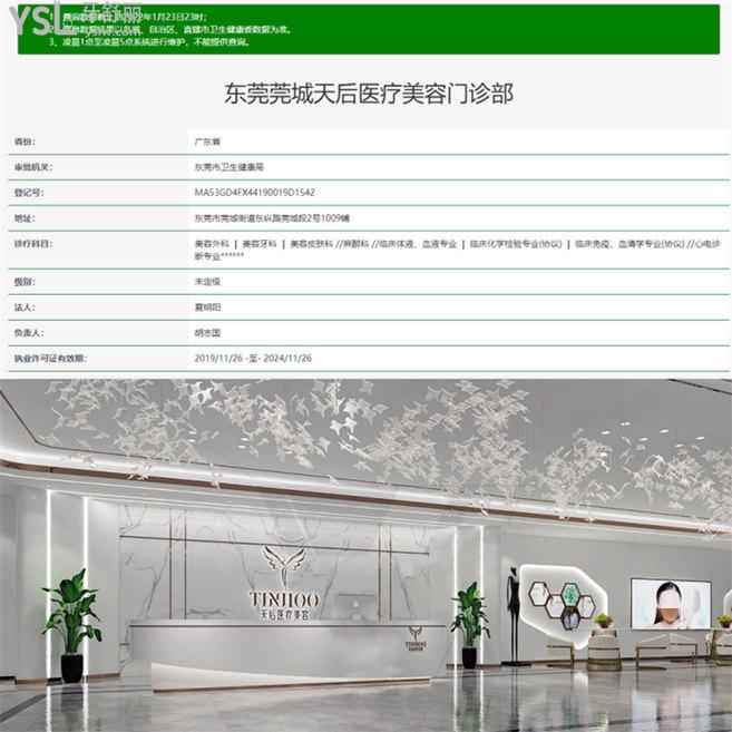 東莞十大吸脂實(shí)力排行榜 東莞吸脂醫(yī)生 抽脂價(jià)格