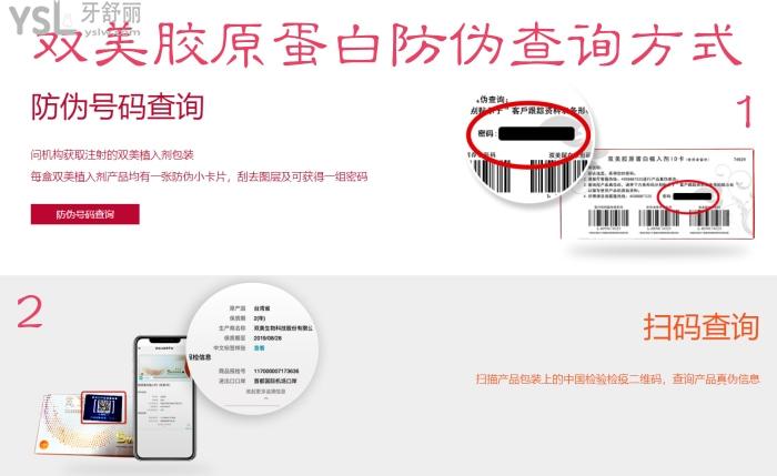 注射膠原蛋白真是騙局？不懂就問！來看國內(nèi)雙美膠原蛋白正規(guī)認(rèn)證機(jī)構(gòu)！