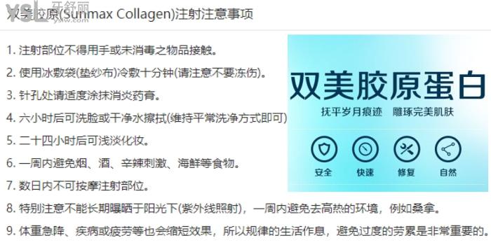 注射膠原蛋白真是騙局？不懂就問！來看國內(nèi)雙美膠原蛋白正規(guī)認(rèn)證機(jī)構(gòu)！
