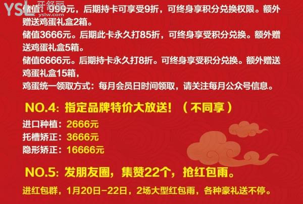 濟(jì)寧濟(jì)州口腔超值家庭卡好運久久.jpg