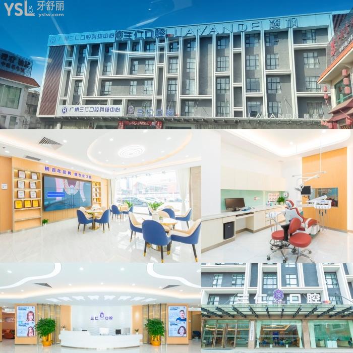 番禺口腔醫(yī)院哪個好又便宜