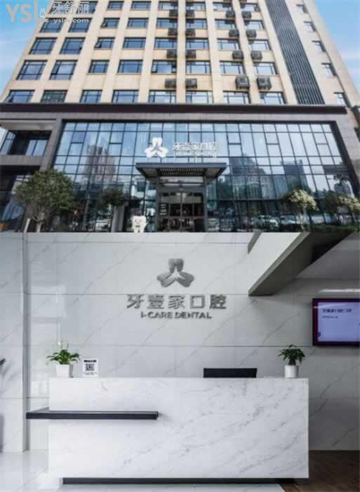 寧波種植牙哪家好