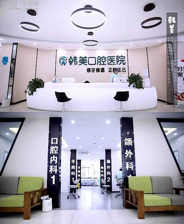 鎮(zhèn)雄韓美口腔醫(yī)院正規(guī)靠譜嗎_地址在哪里_是否需要_視頻_口碑好不好_收費(fèi)標(biāo)準(zhǔn)_能用社保嗎?(正規(guī)靠譜/昭通市鎮(zhèn)雄縣/是/口碑良好/收費(fèi)中等/能用社保/二級(jí)口腔醫(yī)院)