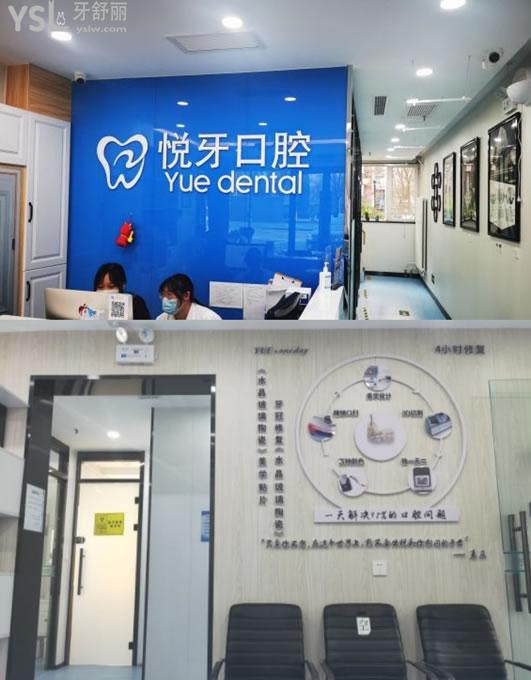 北京悅牙口腔大興順康店環(huán)境圖