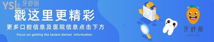 get新福州種植牙醫(yī)院排名！沒有BBQ只有哪家牙科醫(yī)院種植比較好！