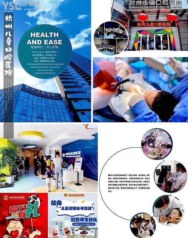 杭州兒童口腔醫(yī)院正規(guī)靠譜嗎_地址_視頻_口碑好不好_收費標(biāo)準_能用社保嗎?(正規(guī)靠譜/杭州市濱江區(qū)/口碑非常好/收費中等/能用社保)