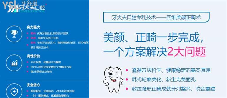 長(zhǎng)沙牙大夫口腔看牙好嗎