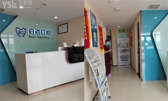 洛陽(yáng)伯瓷口腔圖片