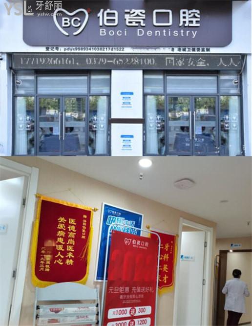 洛陽(yáng)市伯瓷口腔門(mén)頭