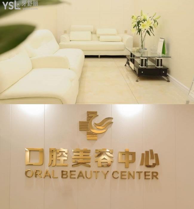 湛江華美口腔醫(yī)院