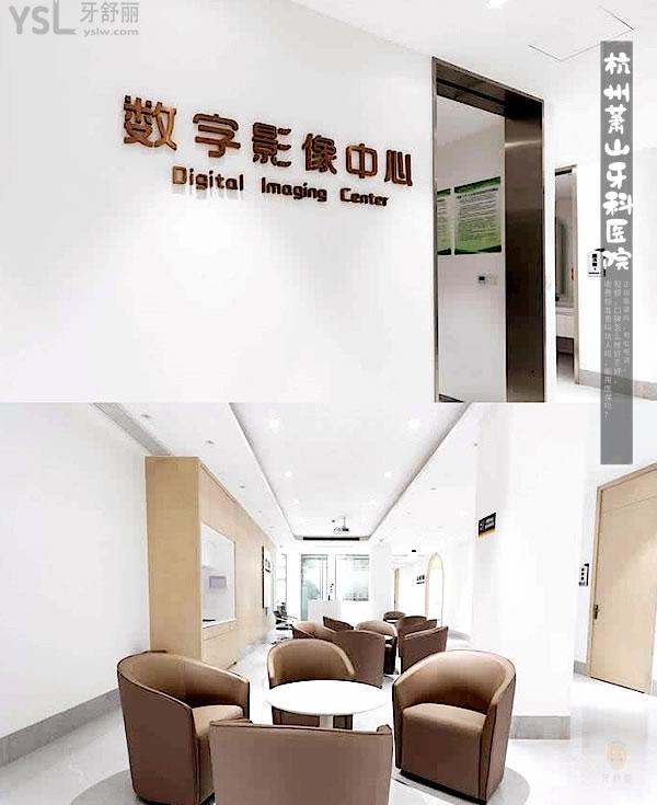 杭州蕭山牙科醫(yī)院正規(guī)靠譜嗎_地址在哪里_是否需要_視頻_口碑好不好_收費(fèi)標(biāo)準(zhǔn)_能用社保嗎?(正規(guī)靠譜/杭州市蕭山區(qū)/是/口碑非常好/收費(fèi)中等/能用社保/牙科連鎖)