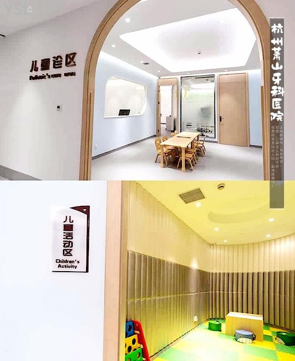 杭州蕭山牙科醫(yī)院正規(guī)靠譜嗎_地址在哪里_是否需要_視頻_口碑好不好_收費(fèi)標(biāo)準(zhǔn)_能用社保嗎?(正規(guī)靠譜/杭州市蕭山區(qū)/是/口碑非常好/收費(fèi)中等/能用社保/牙科連鎖)