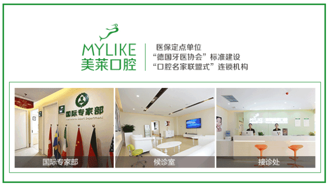 深圳牙齒矯正醫(yī)院排名前十