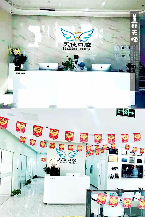 北京美麗天使口腔前臺環(huán)境