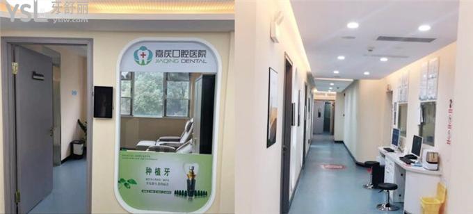 昆山嘉慶口腔醫(yī)院怎么樣