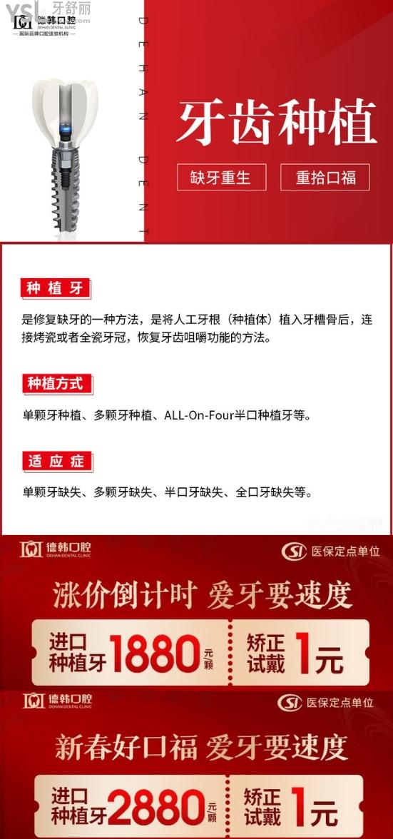 長沙德韓口腔，長沙德韓口腔種植牙多少錢一顆