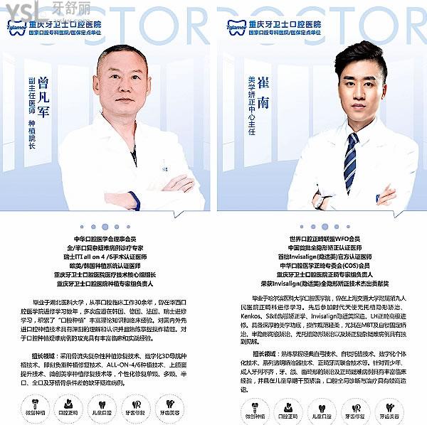 牙衛(wèi)士口腔醫(yī)院收費(fèi)標(biāo)準(zhǔn)更新至2022年，從重慶牙科價目表看重慶便宜又好的牙科