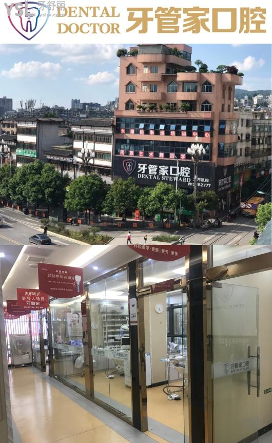畢節(jié)口腔醫(yī)院排名真不錯(cuò)