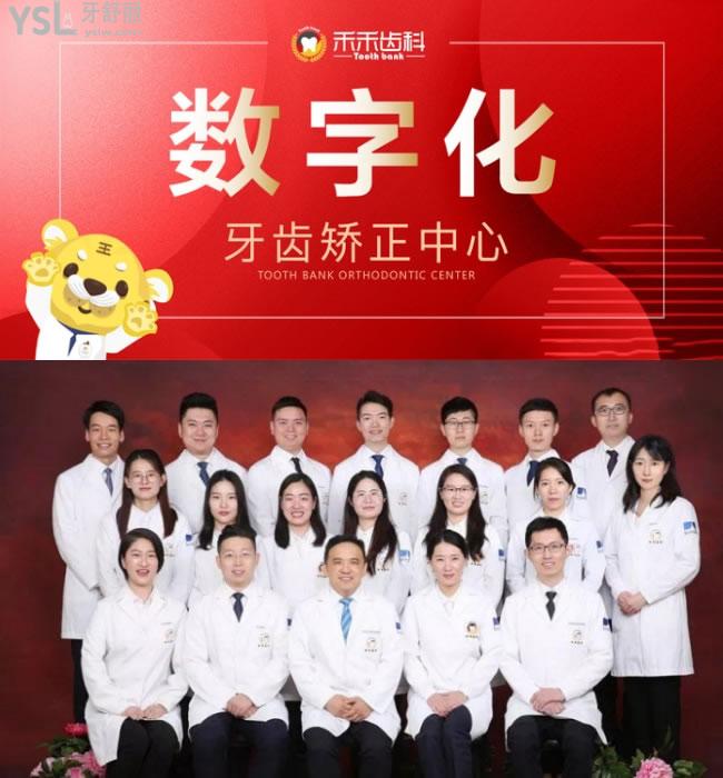 禾禾口腔醫(yī)生團隊