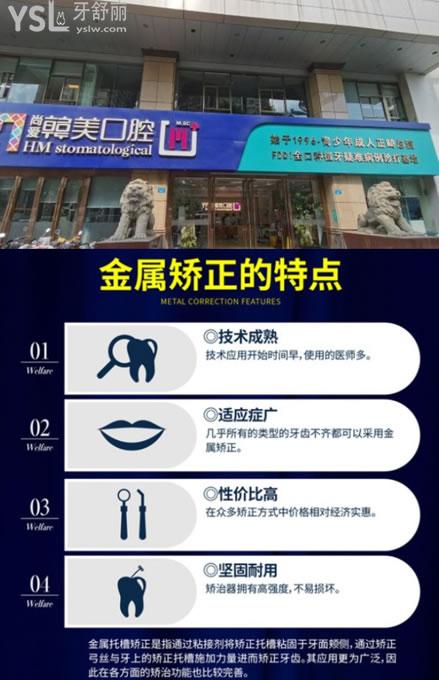 昆明尚愛韓美口腔