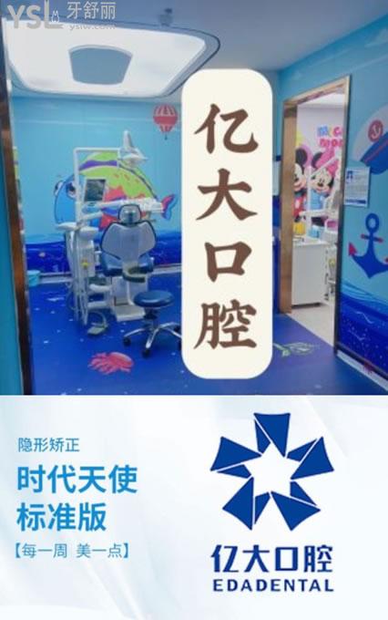 昆明億大口腔