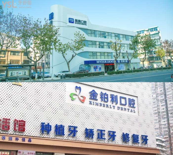南京醫(yī)院可以做全瓷牙冠的有哪些？在南京烤瓷牙套一個多少錢呢？