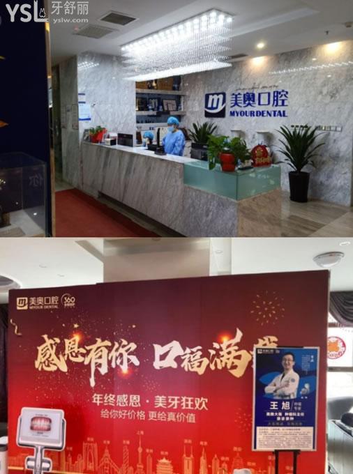 烏魯木齊美奧口腔環(huán)境圖