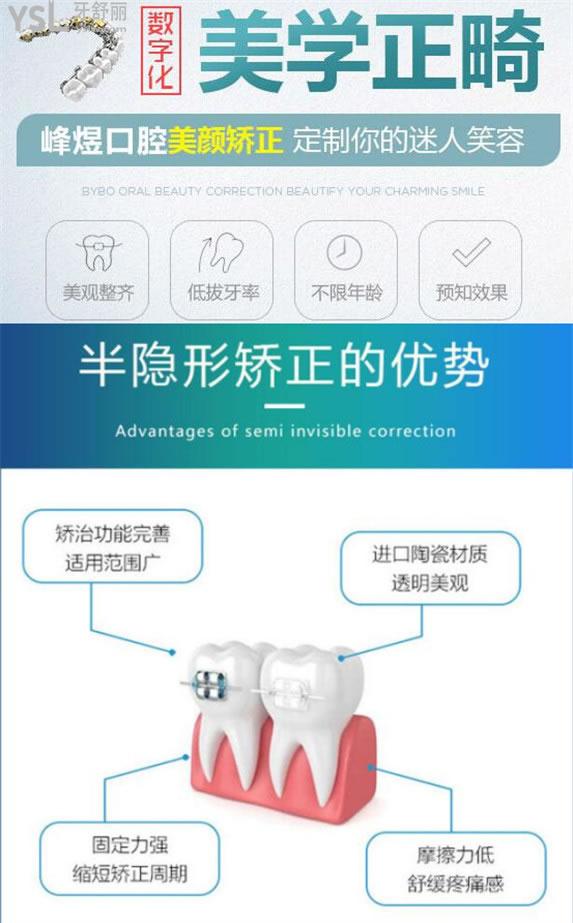 廈門看牙哪家好