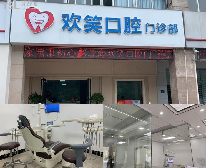 北?？谇会t(yī)院哪家好？想知道北海種植牙技術(shù)好的醫(yī)院看這里!