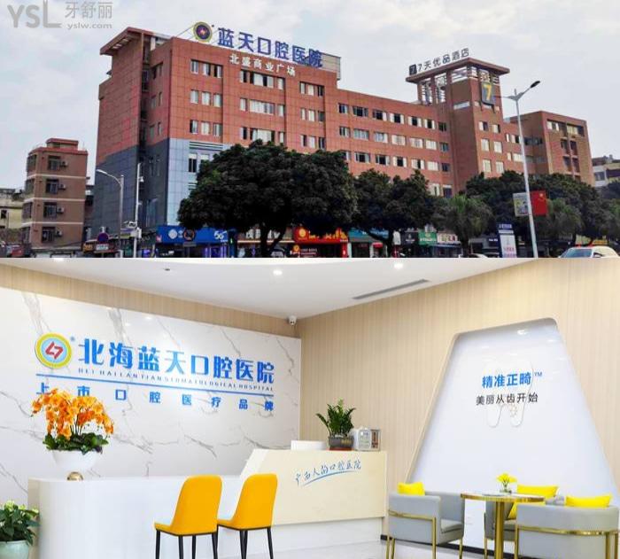 北?？谇会t(yī)院哪家好？想知道北海種植牙技術(shù)好的醫(yī)院看這里!