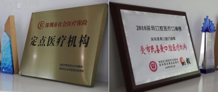 深圳美萊評價怎樣