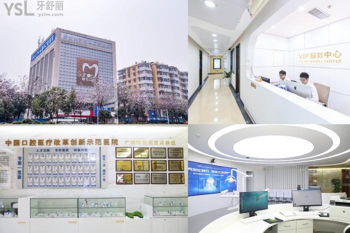 暨南大學(xué)穗華口腔醫(yī)院怎么樣